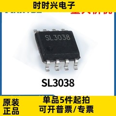 SL3038 8-150V宽电压 大功率开关型降压恒压IC 贴片SOP-8全新