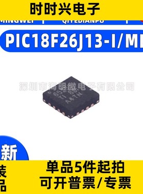 全新原装PIC18F26J13-I/ML封装QFN-28 单片机(MCU/MPU/SOC)IC芯片