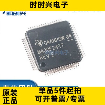 MSP430F249TPMR 封装LQFP64  集成电路IC 全新原装现货