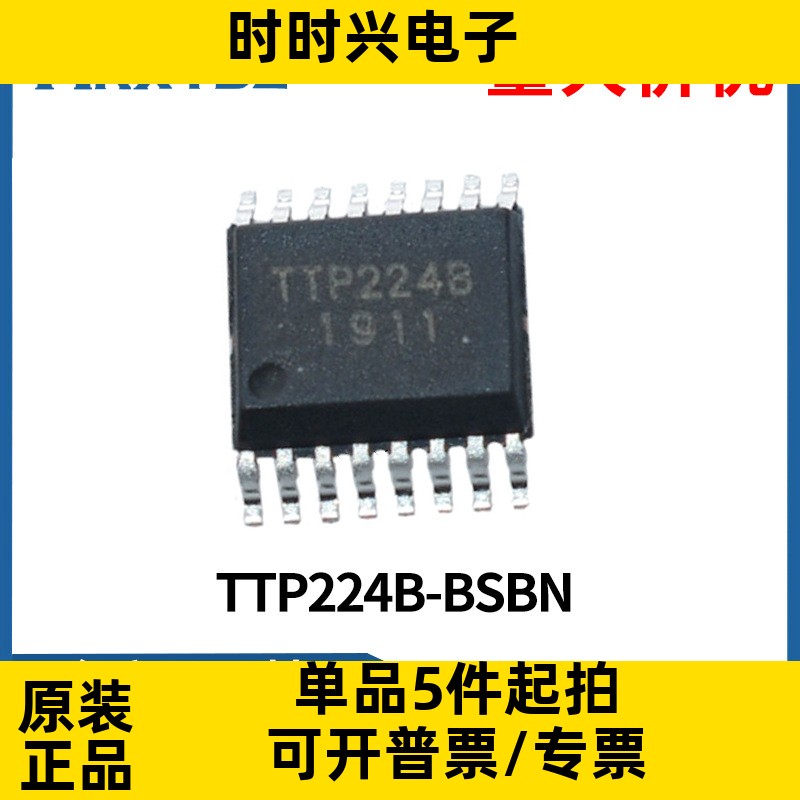 TTP224B TTP224B-BSBN SSOP16 按键触摸检测芯片 新年份现货