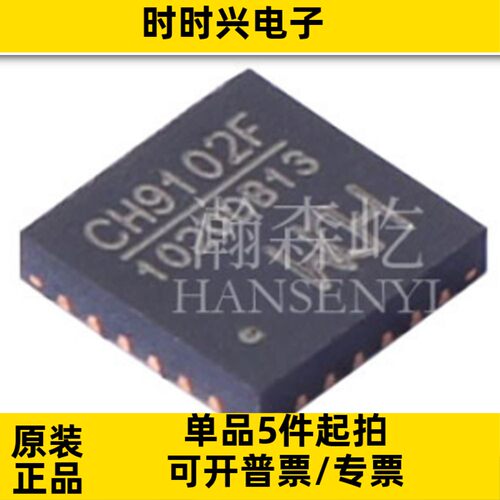 原装 CH9102F USB接口芯片 CH9102F 封装QFN24 BOM配单