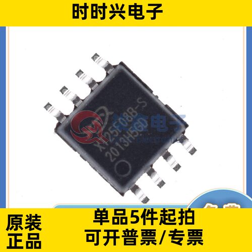 XT25F08BSOIGU-S XT25F08B-S SOP-8 XTX/芯天下全新原装 存储器