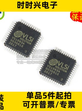只做原装 VS1063A-L VS1063A 封装LQFP-48 多功能编码器 编码解码