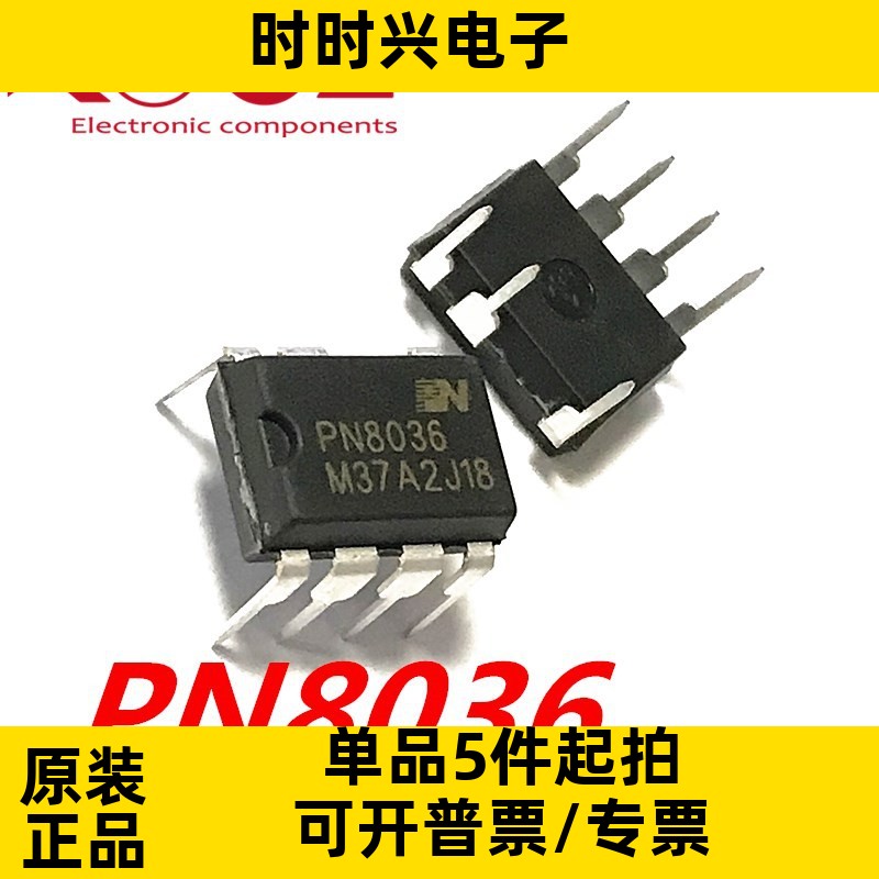 CHIPOWN芯朋微PN8036NSC-T1非隔离高效率AC-DC充电控制芯片PN8036