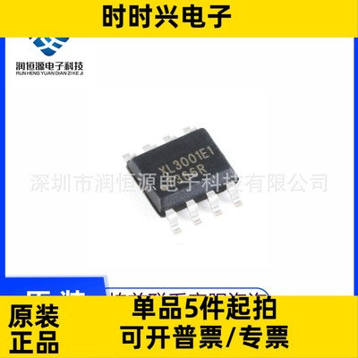 全新原 XL3001E1 SOP-8 3A 40V 220KHz 降压LED恒流驱动器芯片