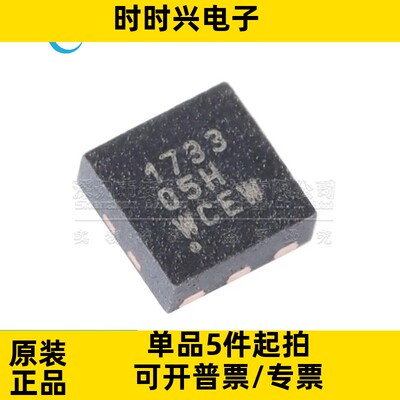 贴片 CSD17313Q2T 丝印1733 封装WDFN6 微控制器芯片IC 全新原装