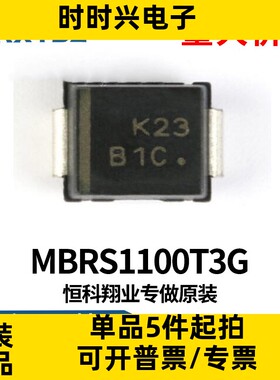 MBRS1100T3G 丝印B1C 封装DO-214AA 集成电路芯片IC原装现货
