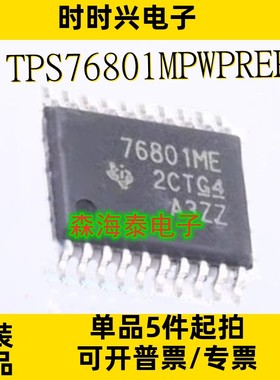 TPS76801MPWPREP TPS76815QPWPREP TPS76818QPWPRQ1 HTSSOP-20