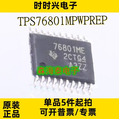 TPS76801MPWPREP TPS76815QPWPREP TPS76818QPWPRQ1 HTSSOP-20