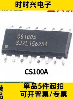 CS100A 超声波测距芯片 替代HC-SR04 工业级 宽电压3~5.5V原装