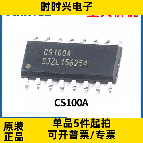 CS100A 超声波测距芯片 替代HC-SR04 工业级 宽电压3~5.5V原装