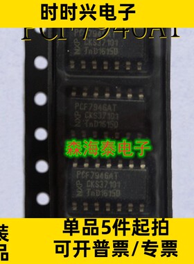 PCF7946AT PCF7946 SOP-14 全新原装正品