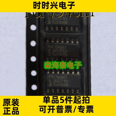 PCF7946AT PCF7946 SOP-14 全新原装正品