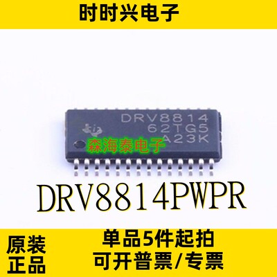 DRV8814PWPR DRV8811PWPR EL1537BIREZ LT1941EFE HTSSOP-28 全新