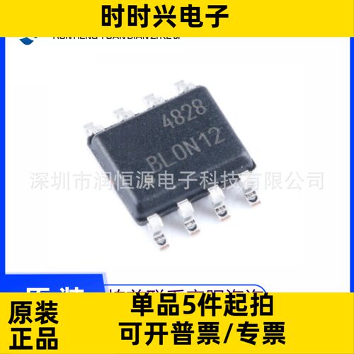 全新原装现货 AO4828 贴片SOP8 双N沟道 MOS场效应管 60V 4.5A
