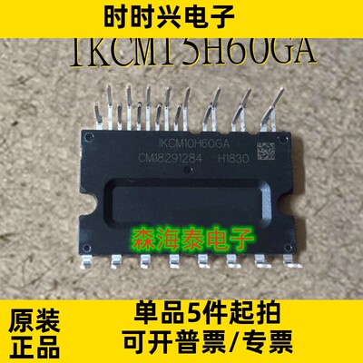 IKCM15H60GA IKCM15H60 MDIP-24 全新原装正品