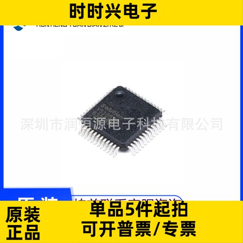 全新原装 贴片 VS1053B 现货 LQFP-48 音频接口/MP3芯片