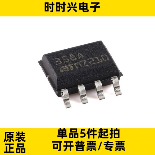 热卖原盘原装LM358ADT丝印358A一盘2500片运算放大集成电路芯片IC