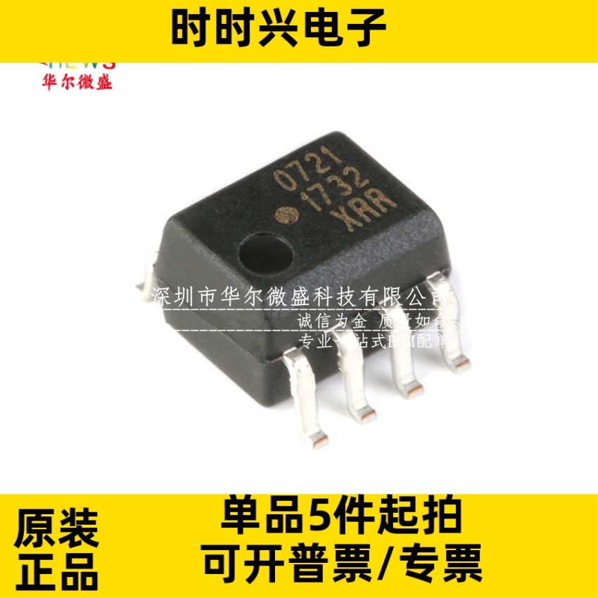 只做原装 HCPL-0721-500E HCPL-0721 贴片SOP8 光电耦合 隔离器IC