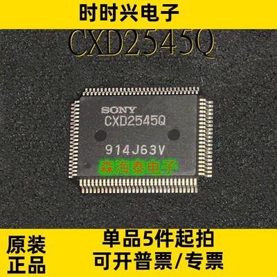 CXD2545Q CXD2545 QFP-100 全新原装正品