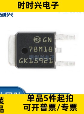 78M18 L78M18 L78M18CDT 封装TO252 集成电路IC 全新原装现货