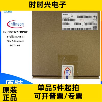IRFTS9342TRPBF P沟道 场效应管 MOSFET 5.8A 30V TSOP-6 mos管
