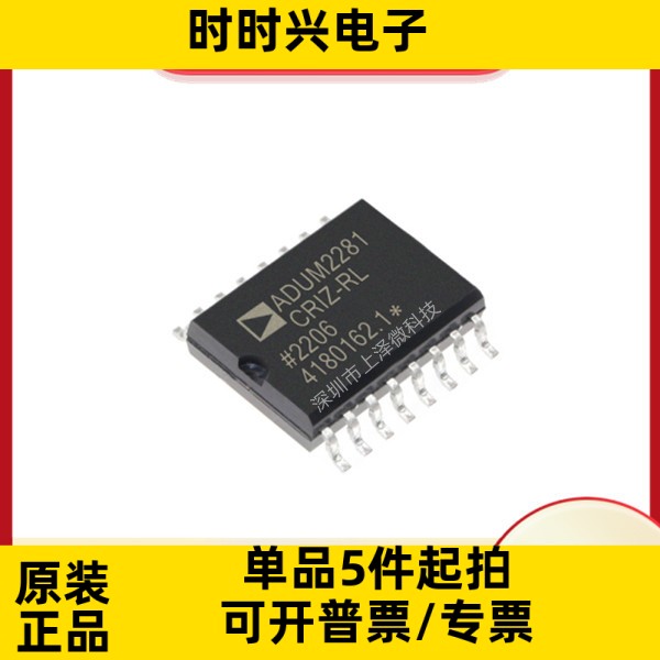 ADUM2281CRIZ-RL 集成电路 数字隔离器IC芯片 16-SOIC 全新现货