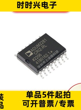 ADUM2281CRIZ-RL 集成电路 数字隔离器IC芯片 16-SOIC 全新现货