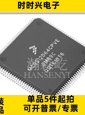 原装 MC9S12D64CPVE 微控制器MCU单片机 封装LQFP112 MC9S12D64