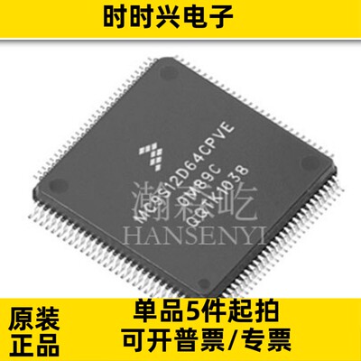 原装 MC9S12D64CPVE 微控制器MCU单片机 封装LQFP112 MC9S12D64