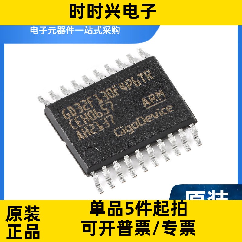GD32F130F4P6TR TSSOP-20 ARM Cortex-M3 32位微控制器-MCU