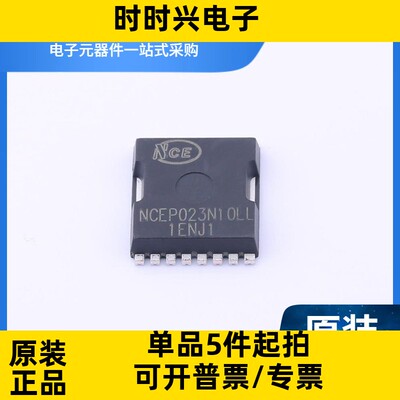 NCEP023N10LL 封装TOLL 100V 300A N沟道 MOSFET场效应管