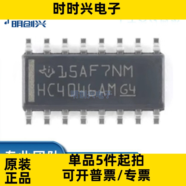 CD74HC4046AM96封装SOP-16集成电路IC全新原装现货