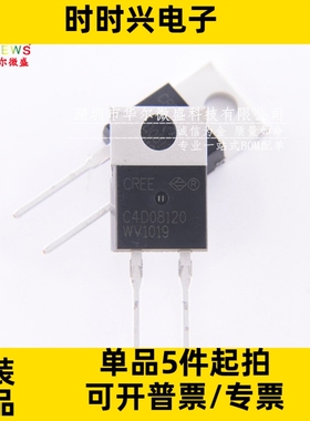 只做全新原装 C4D08120 C4D08120A 直插TO220-2 碳化硅 8A 1200V