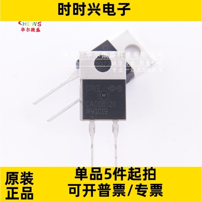 只做全新原装 C4D08120 C4D08120A 直插TO220-2 碳化硅 8A 1200V