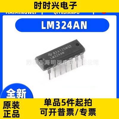 全新原装LM324AN封装SOP-14-208mil LM324ANSR 运算放大器 芯片ic