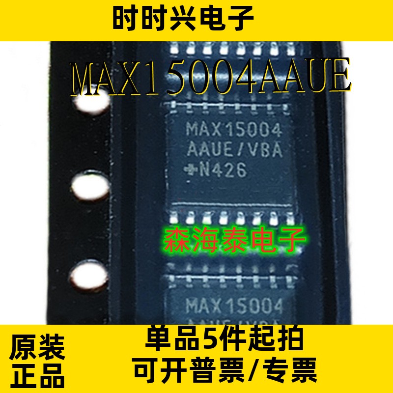 MAX15004AAUE LM5088MH-2 LT3479EFE VND5E006A HTSSOP-16全新