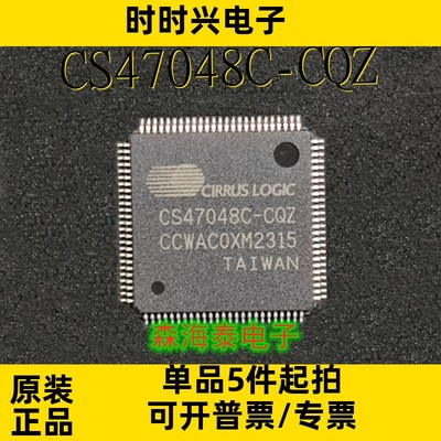 CS47048C-CQZ CS47048C LQFP-100 全新原装正品 可配单