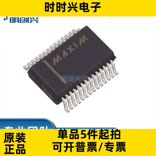 MAX13172ECAI+T MAX13172EC封装SSOP-28 集成电路IC 全新原装现货