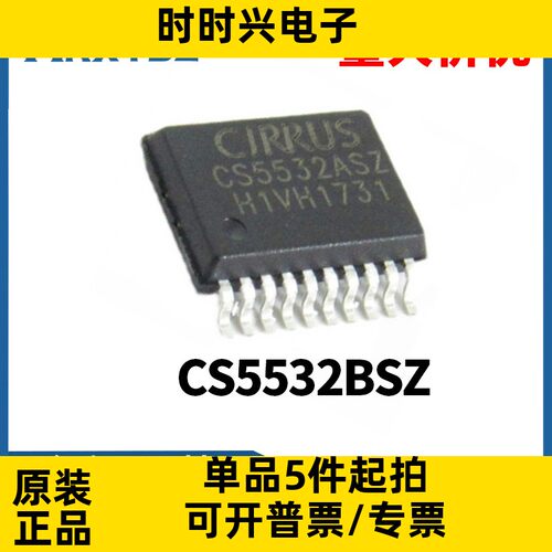 CS5532BSZ 封装SSOP-20  模数转换芯片ADC集成电路全新原装