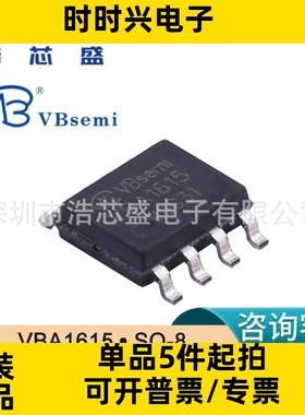 VBA1615/SO-8原装VBSEMI/微碧N沟道60V 12.6A/MOS场效应管BOM配单