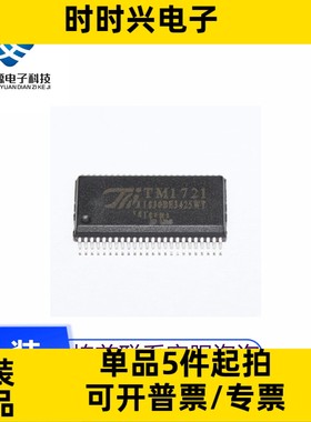 全新原 TM1721 贴片SSOP48 LCD数码管驱动芯片