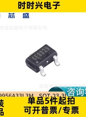 CL9956A33L3M/SOT-23-3L原装CHIPLINK/芯联3端CMOS降压电压稳压器