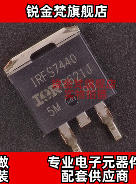 原装正品 IRFS7440TRLPBF 丝印IRFS7440 封装TO-263 全新进口直拍