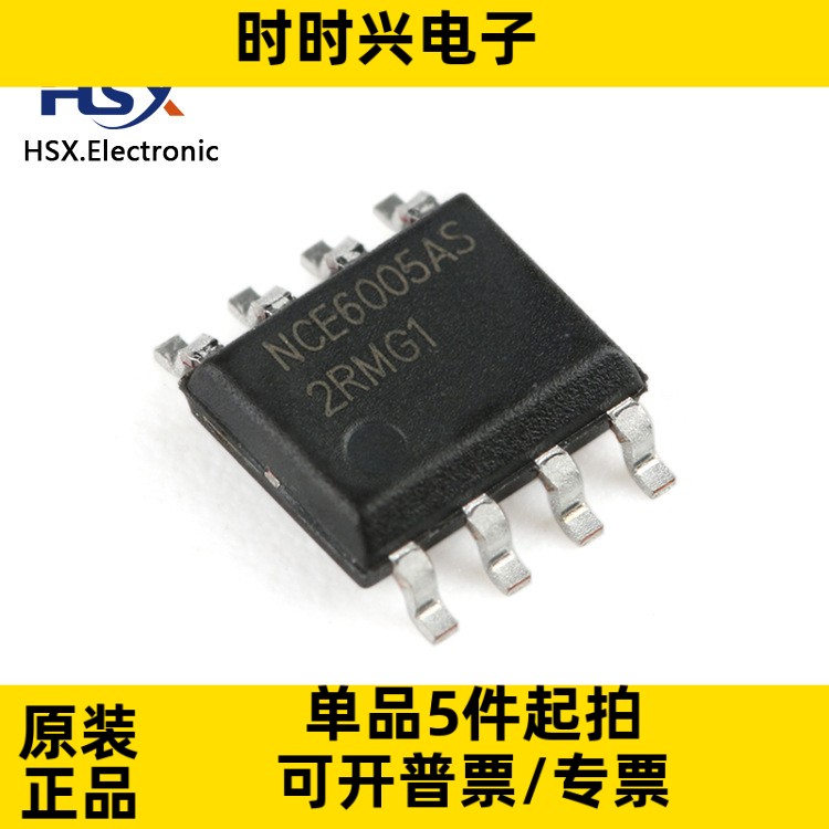 全新原装 NCE6005AS 贴片SOP-8 60V/5A 双N沟道 MOS场效应管