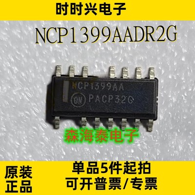 NCP1399AADR2G NCP1399AA SOP-16 全新原装正品 可配单