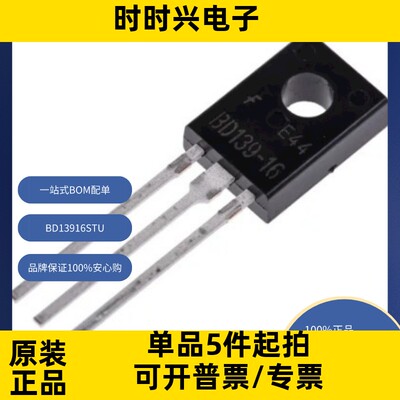 BD13916STU双极晶体管 - 双极结型晶体管(BJT) NPN Epitaxial Sil