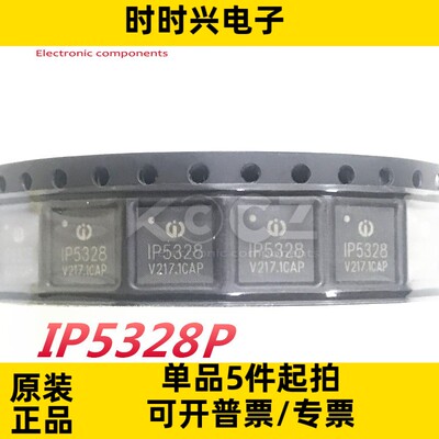 原装IP5328P支持双向PD3.0快充协议移动电源充电宝芯片IP5328P-C