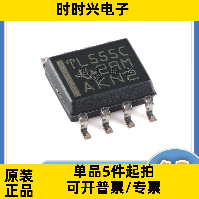 TLC555CDR 封装SOP-8 TI/ 全新原装 集成电路图片
