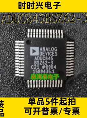 ADUC845BSZ62-3 ADUC845BSZ62 ADUC845BSZ MQFP-52 全新原装正品